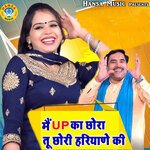 Mein UP Ka Chhora Tu Chhori Haryane Ki