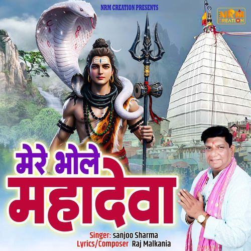 Mere Bhole Mahadeva