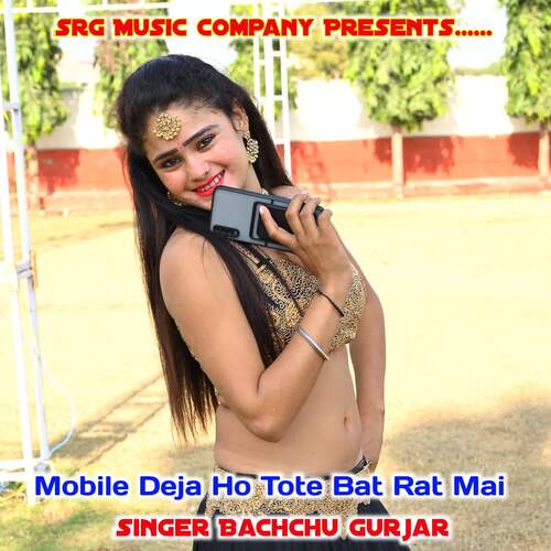 Mobile Deja Ho Tote Bat Rat Mai
