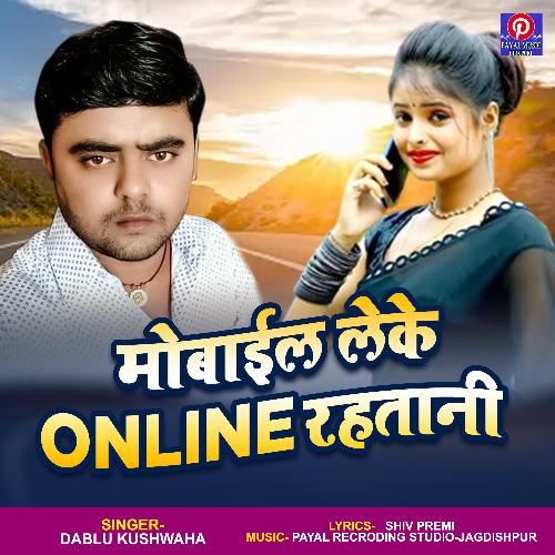 Mobile Leke Online Rahtani (Bhojpuri Song)