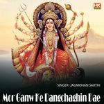 Mor Ganw Ke Dangchaghin Dae