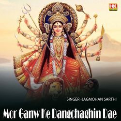 Mor Ganw Ke Dangchaghin Dae