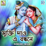 Mukti Dao E Bandhone