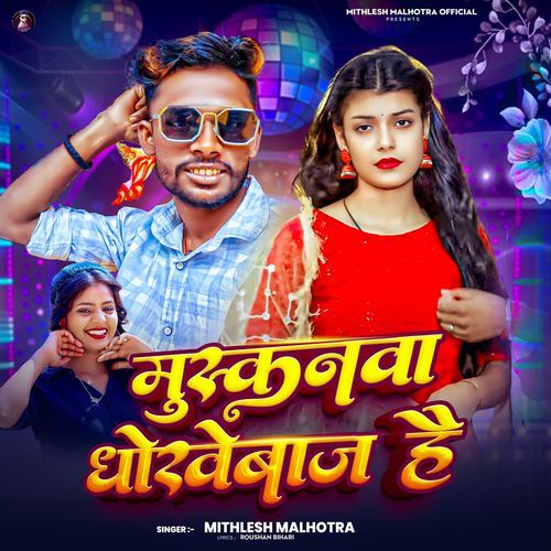 Mushkanva Dhokhebaj Hai