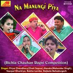 Na Manungi Piya Bichla Ragni Competition