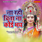 Na Rahi Chinta Na Koi Bhay