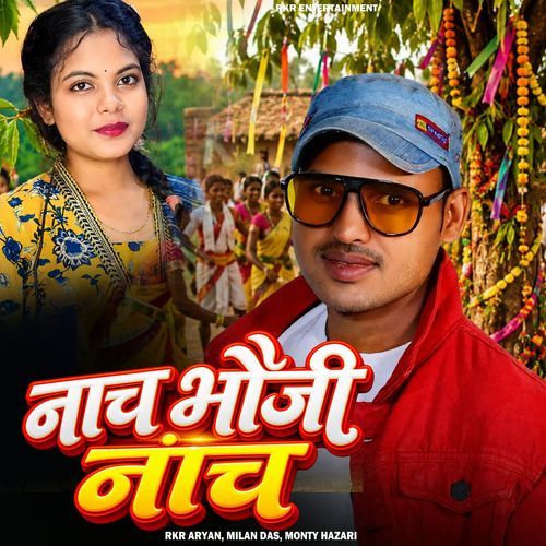 Nach Bhauji Nach