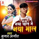 Naya Sal Me Naya Mal