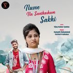 Nuvve Na Santhosham Sakhi