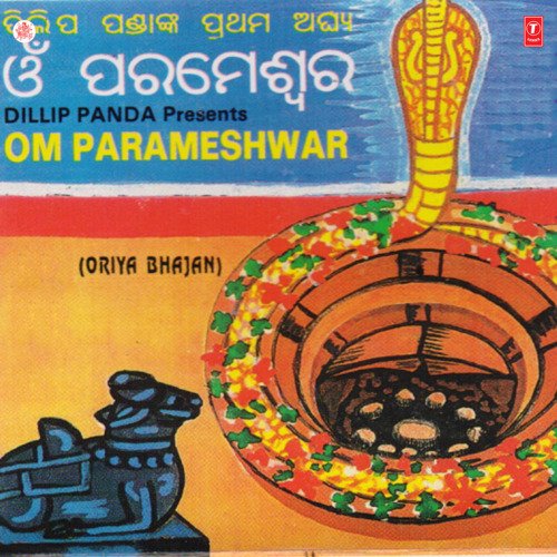 Om Parameshwar