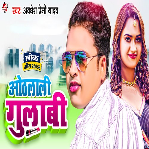 Othlali Gulabi