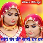 मोपे घर की सारी धर वर