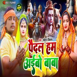 Paidal Ham Aaibo Baba