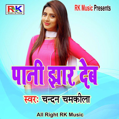 Pani Jhar Dehab (Bhojpuri Song)_poster_image