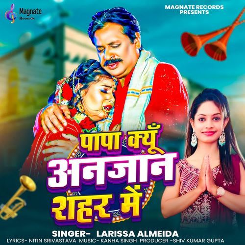 Papa Kyun Anjan Shahar Me