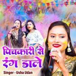 Pichkari Se Rang Dale