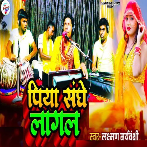 Piya Sanghe Lagal