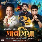 Prano Priya (From 'Tholuwa')