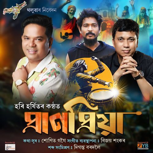 Prano Priya (From 'Tholuwa')