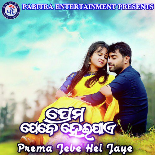 Prema Jebe Hei Jaye