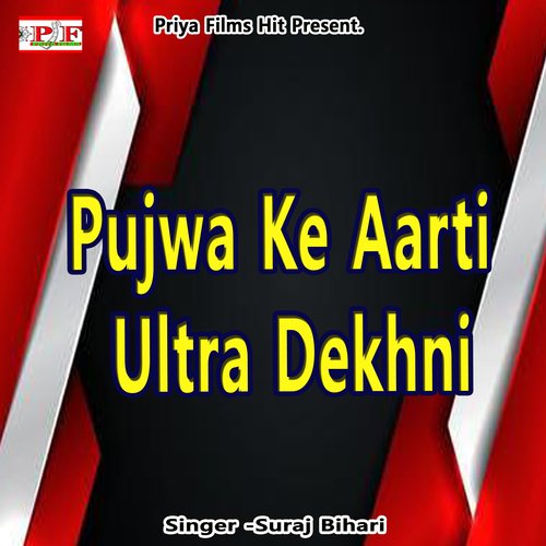 Pujwa Ke Aarti Ultra Dekhni