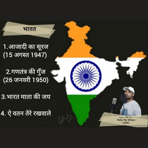 आजादी का सूरज (15 अगस्त 1947) cover art