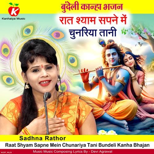 Raat Shyam Sapne Mein Chunariya Tani Bundeli Kanha Bhajan