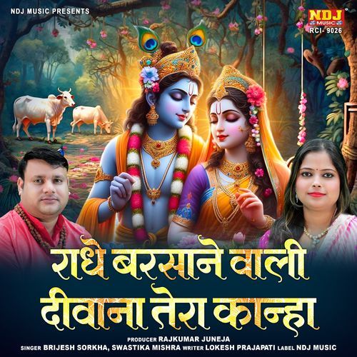 Radhe Barsane Wali Deewana Tera Kanha