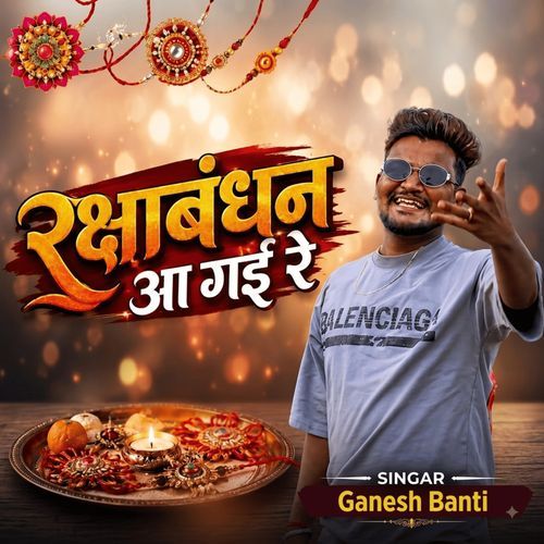 Raksha Bandhan Aa Gai Re