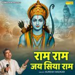 Ram Ram Jay Siya Ram