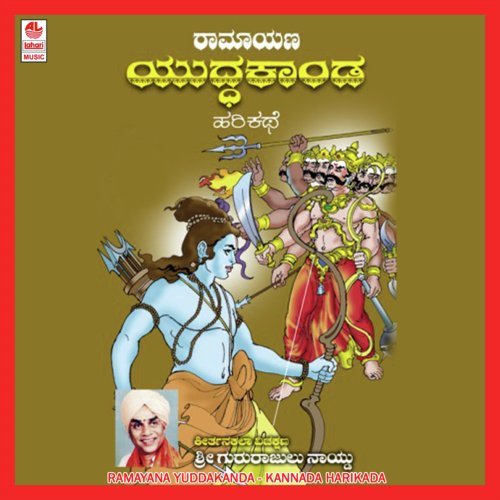 Ramayana Ayodhyakanda - Part 2