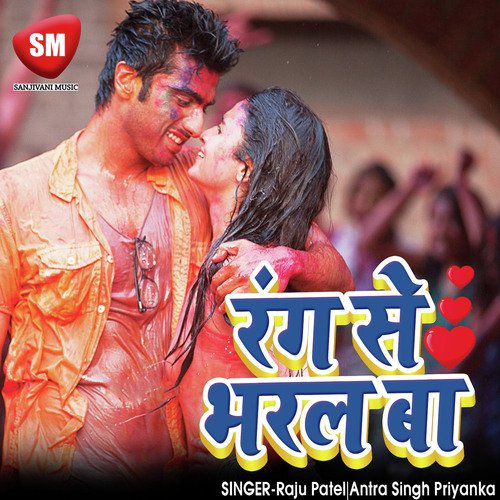Rang Se Bharal Ba