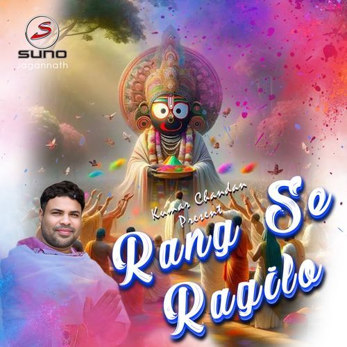 Rang Se Rangilo