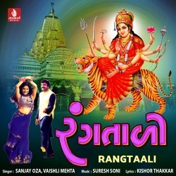 Rangtaali, Pt. 1-Mj89VTNaD3o