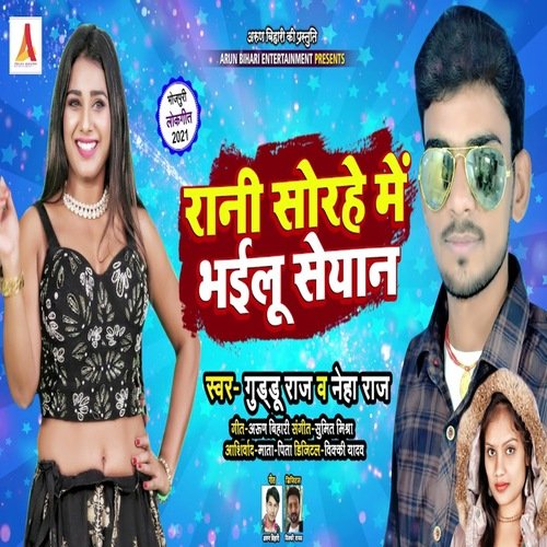 Rani Sorhe Mein Bhalu Sayan