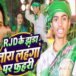 Rjd Ke Jhanda Tora Lahanga Par Pahaadee