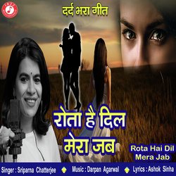 Rota Hai Dil Mera Jab-NBkyCUdVVnY