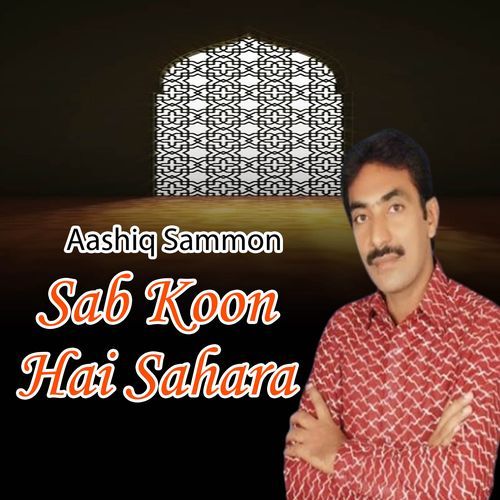 Sab Koon Hai Sahara