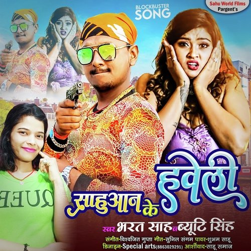 Sahuaan ke Haweli (Bhojpuri)