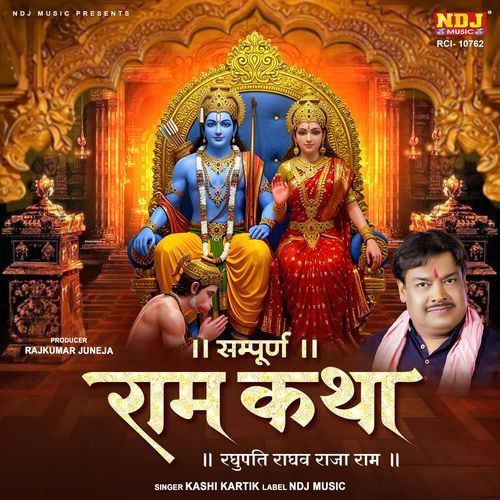 Sampurn Ram Katha (Raghupati Raghav Raja Ram)