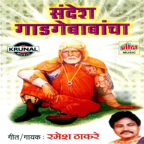 Sandesh Gadgebabancha