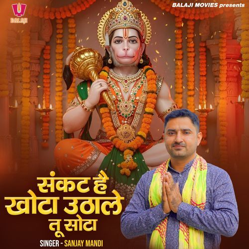 Sankat Hai Khota Uthale Tu Sota