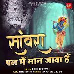 Sanwara Pal Mein Maan Jata Hain