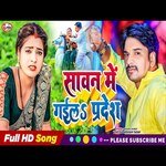 Sawan Me Gail Pradesh