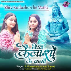 Shiv Kailashon Ke Vashi-BT0qQxsGD0E