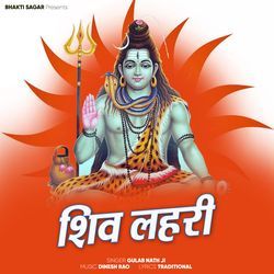 Shiv Lahari-CF0sWSdYAWQ