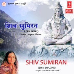 Shiv Vandana-CC0lSyF1dGY