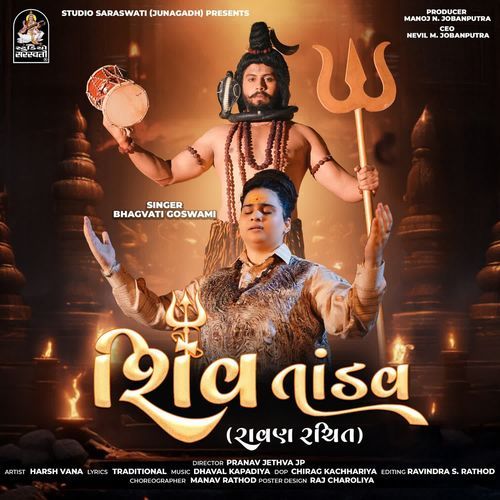Shiv Tandav