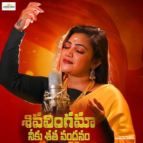 Shivalingamaa Neeku Shata Vandanam