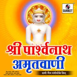 Shree Parshvanath Amrutwani-MTwpbhBWTVQ